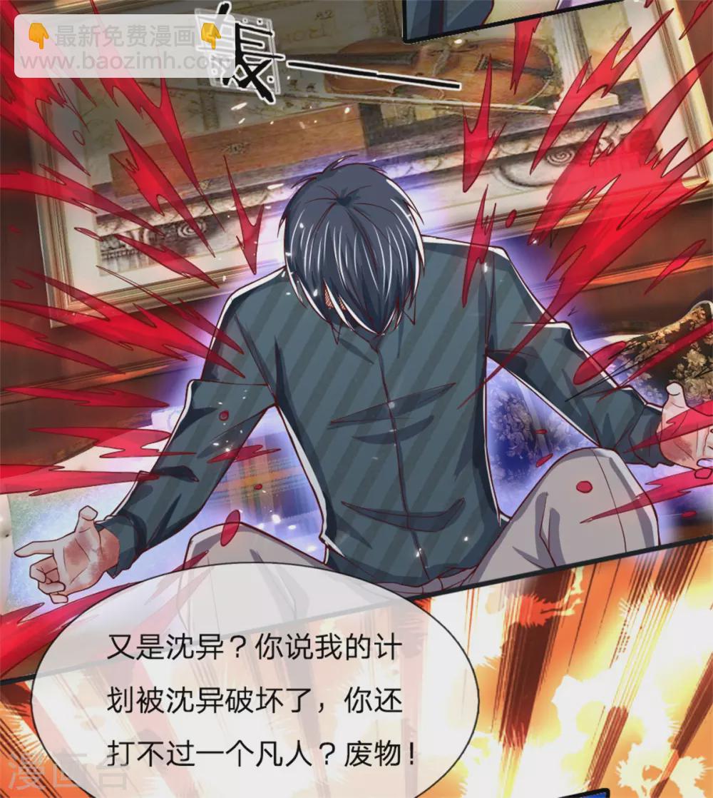 第171话 宴会消息，神秘宝鼎8