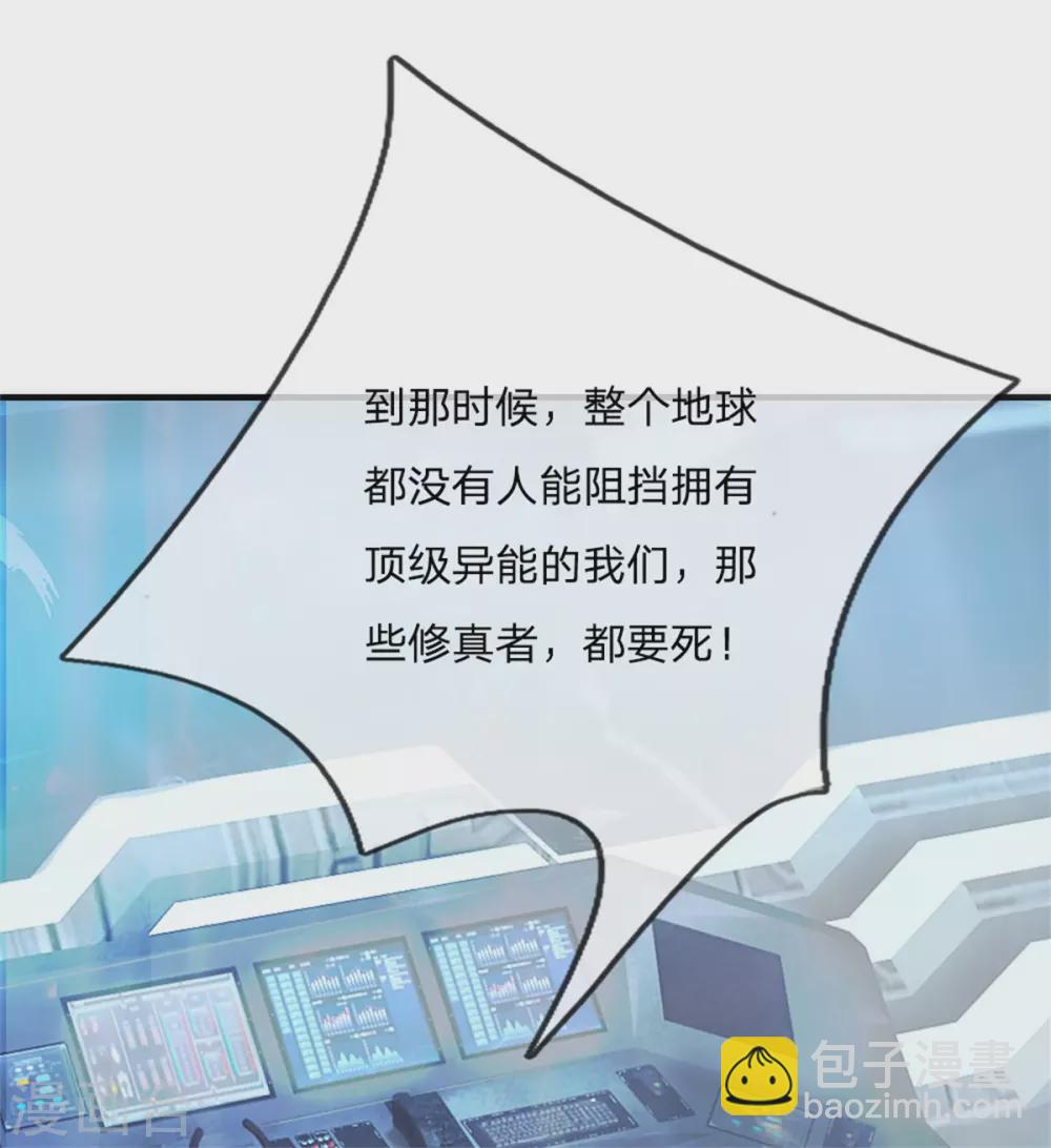 第172话 樊家宝鼎，各方垂涎10