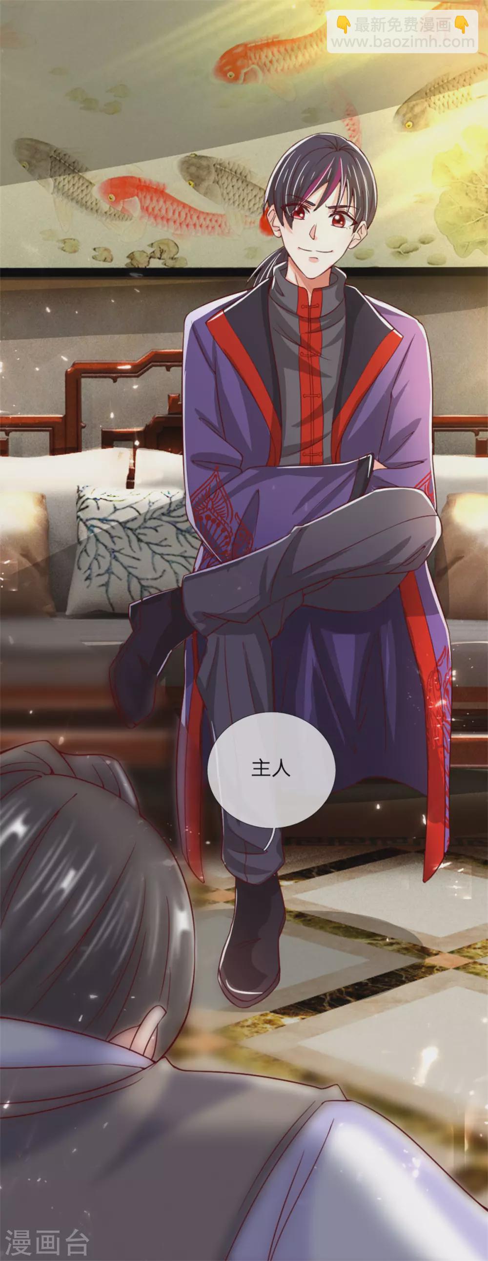 第172话 樊家宝鼎，各方垂涎23
