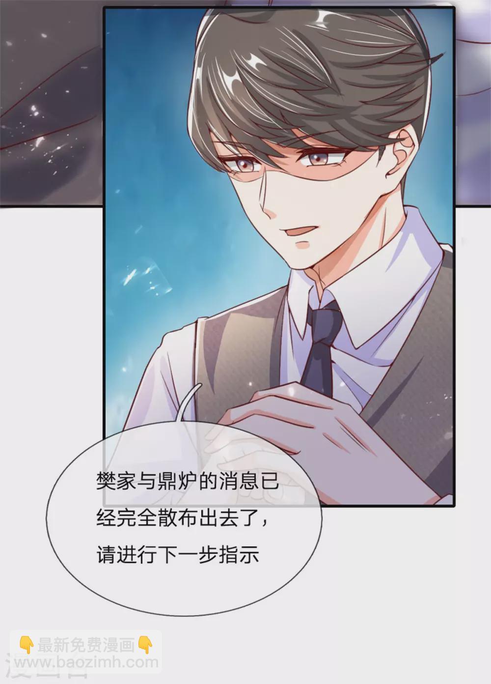 第172话 樊家宝鼎，各方垂涎24