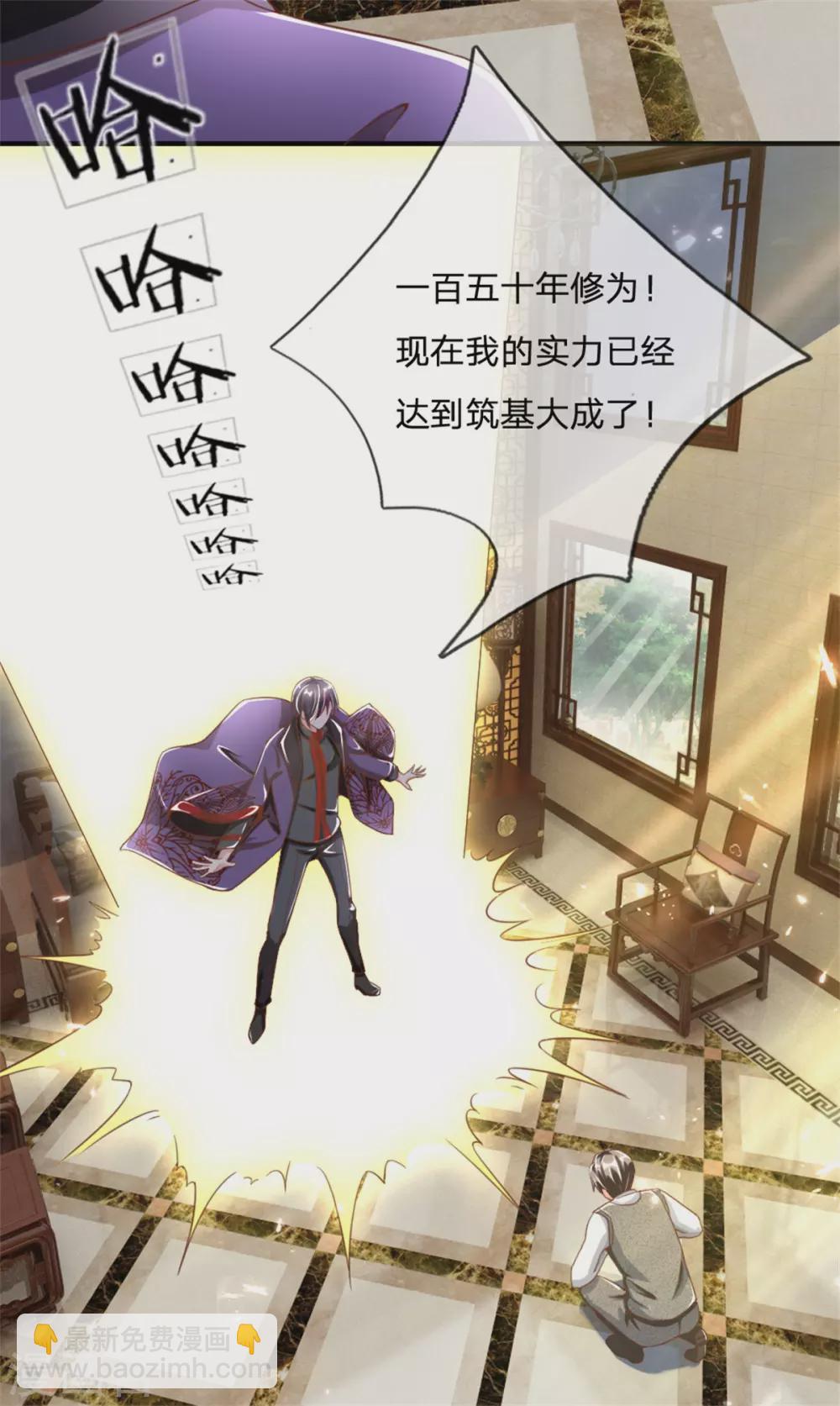 第172话 樊家宝鼎，各方垂涎27