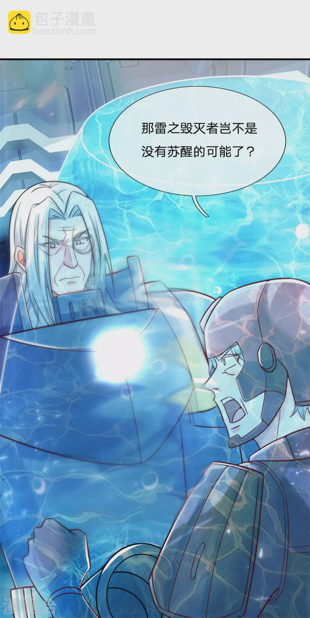 第172话 樊家宝鼎，各方垂涎8