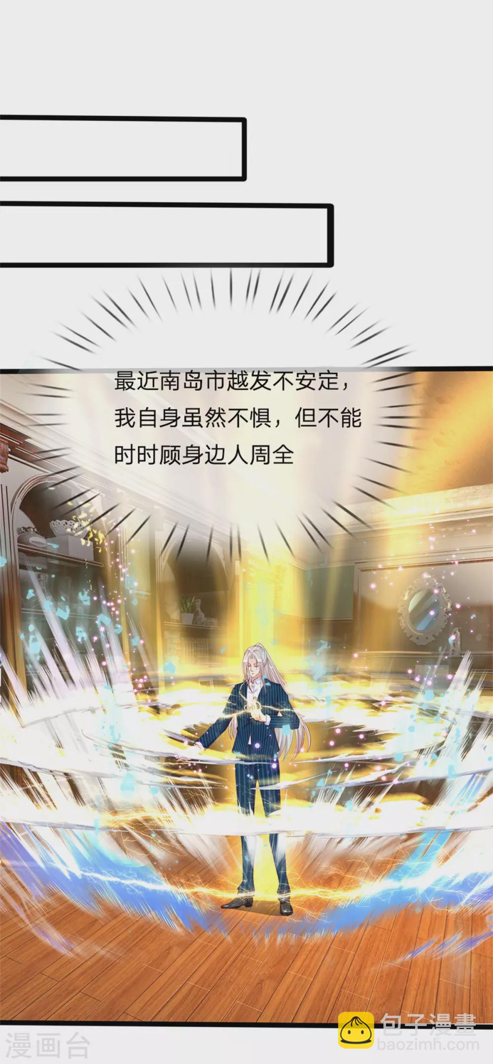 第173话 护身吊坠，樊家宴会2