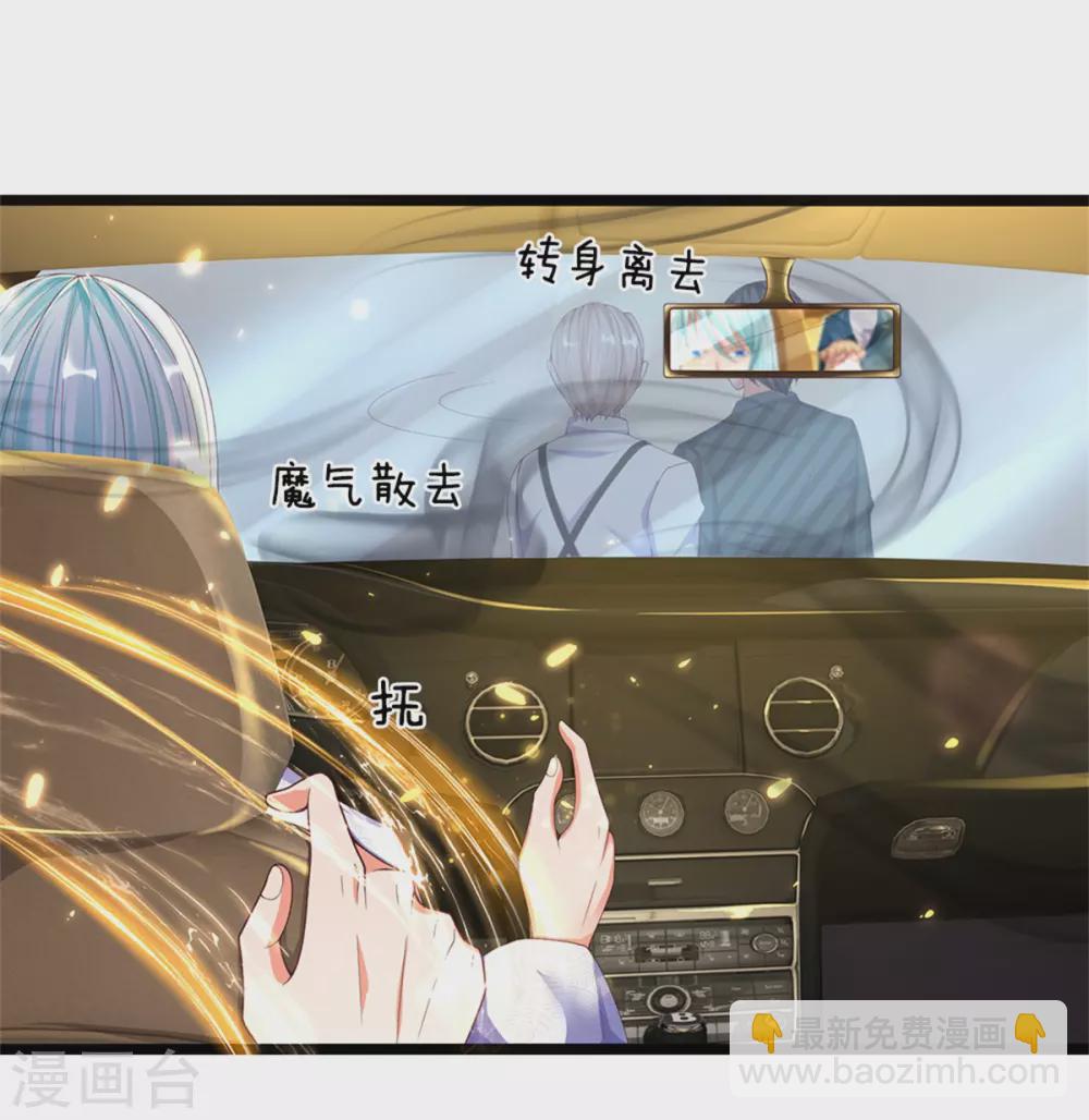 第173话 护身吊坠，樊家宴会20