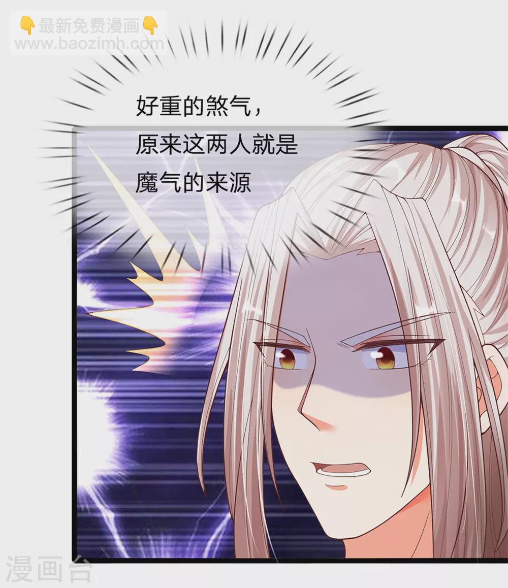 第173话 护身吊坠，樊家宴会21