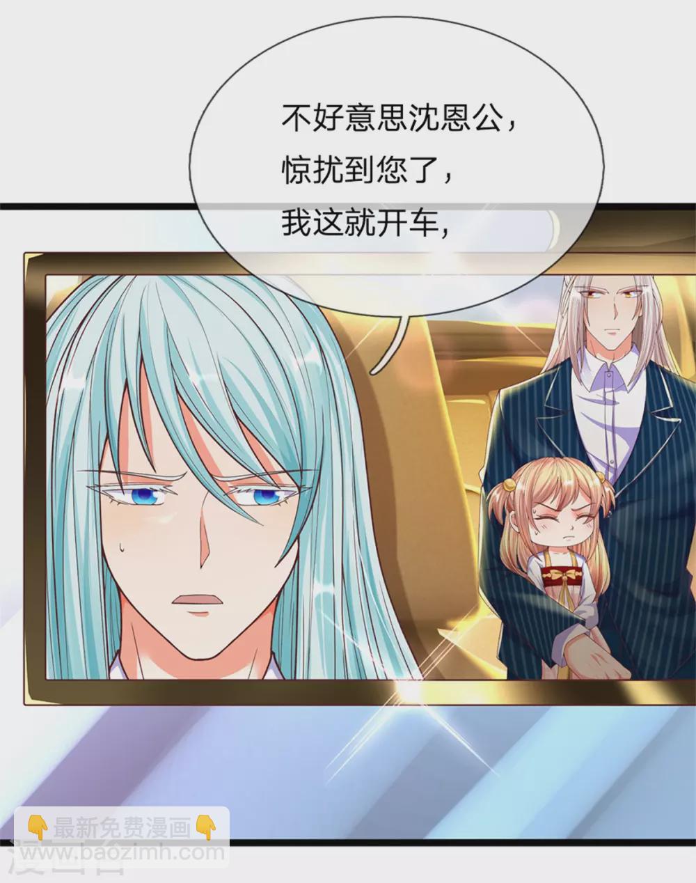 第173话 护身吊坠，樊家宴会22
