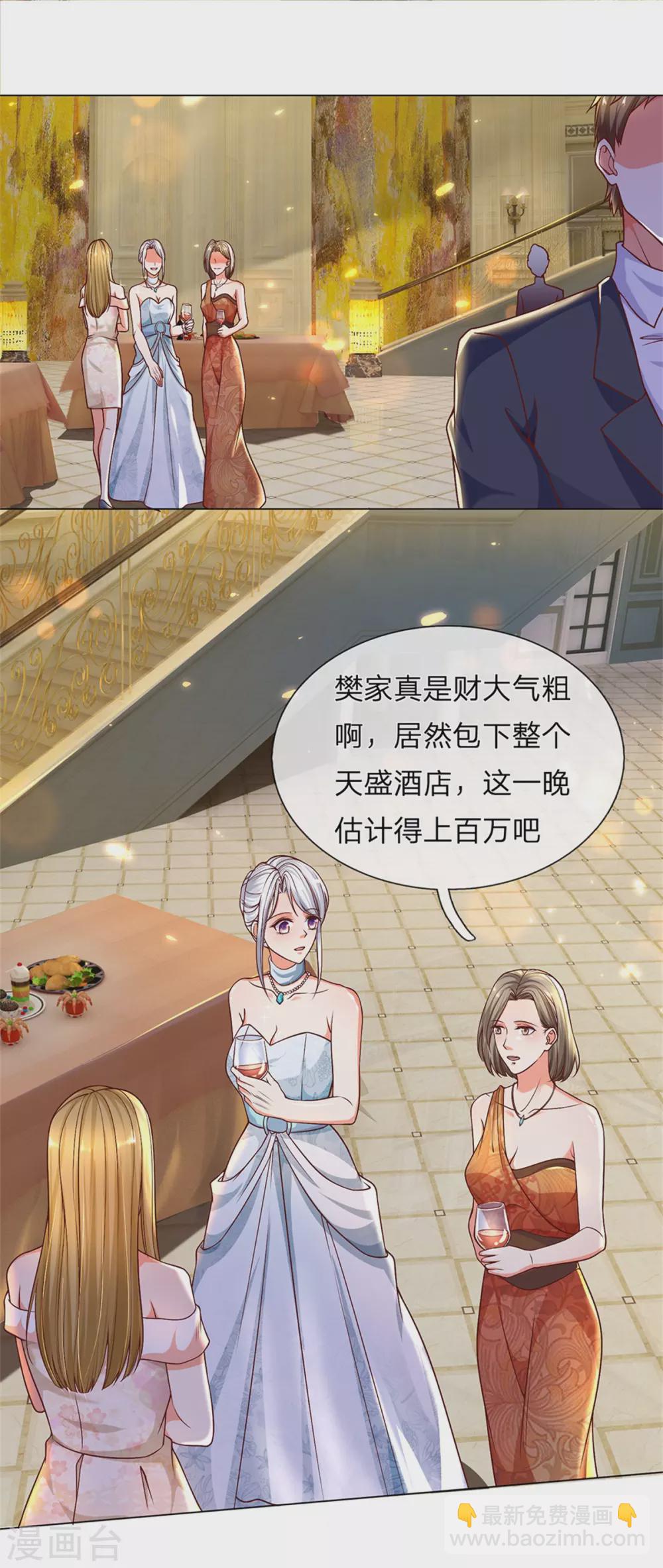 第173话 护身吊坠，樊家宴会24