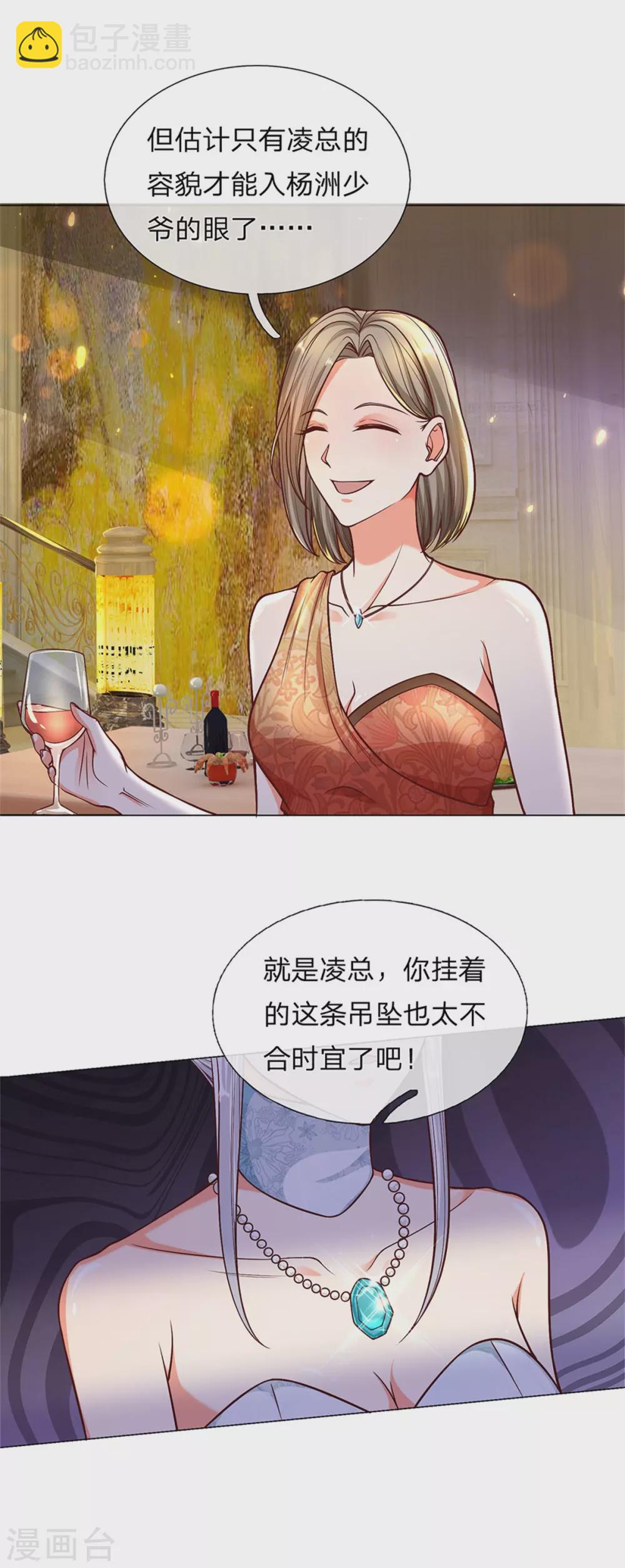 第173话 护身吊坠，樊家宴会26