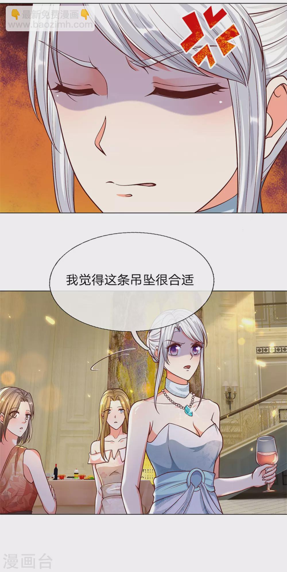 第173话 护身吊坠，樊家宴会27