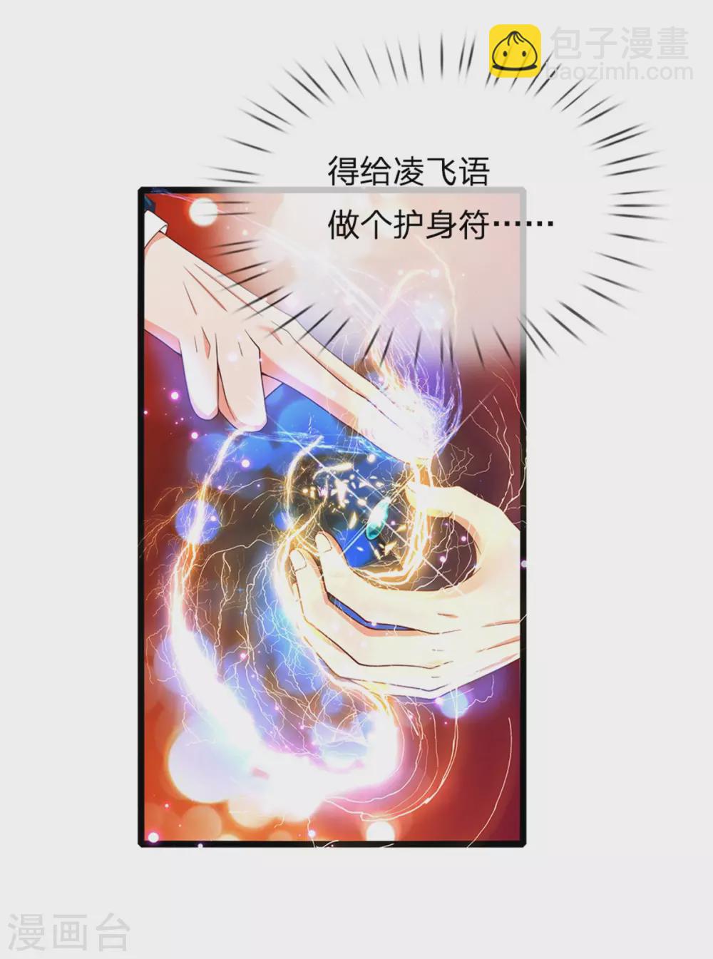 第173话 护身吊坠，樊家宴会3