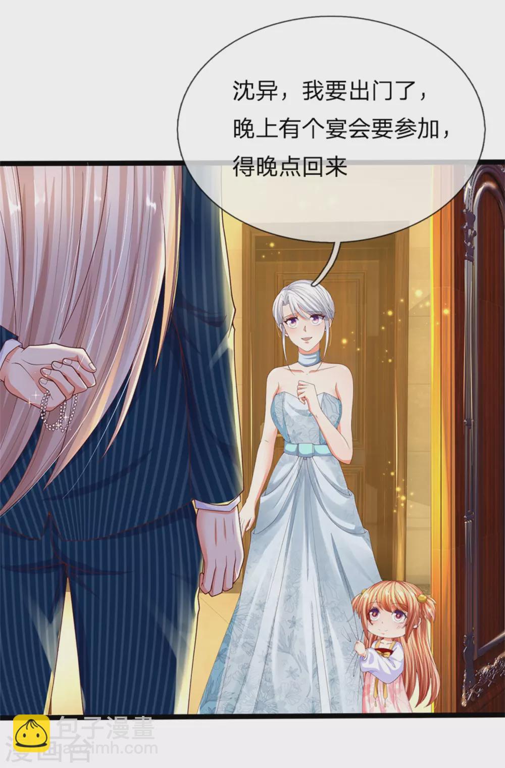 第173话 护身吊坠，樊家宴会5