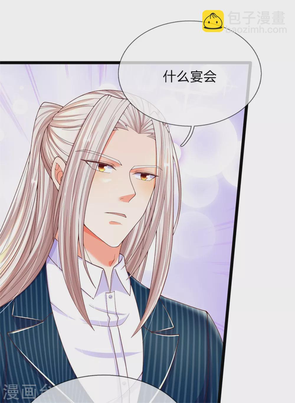第173话 护身吊坠，樊家宴会6