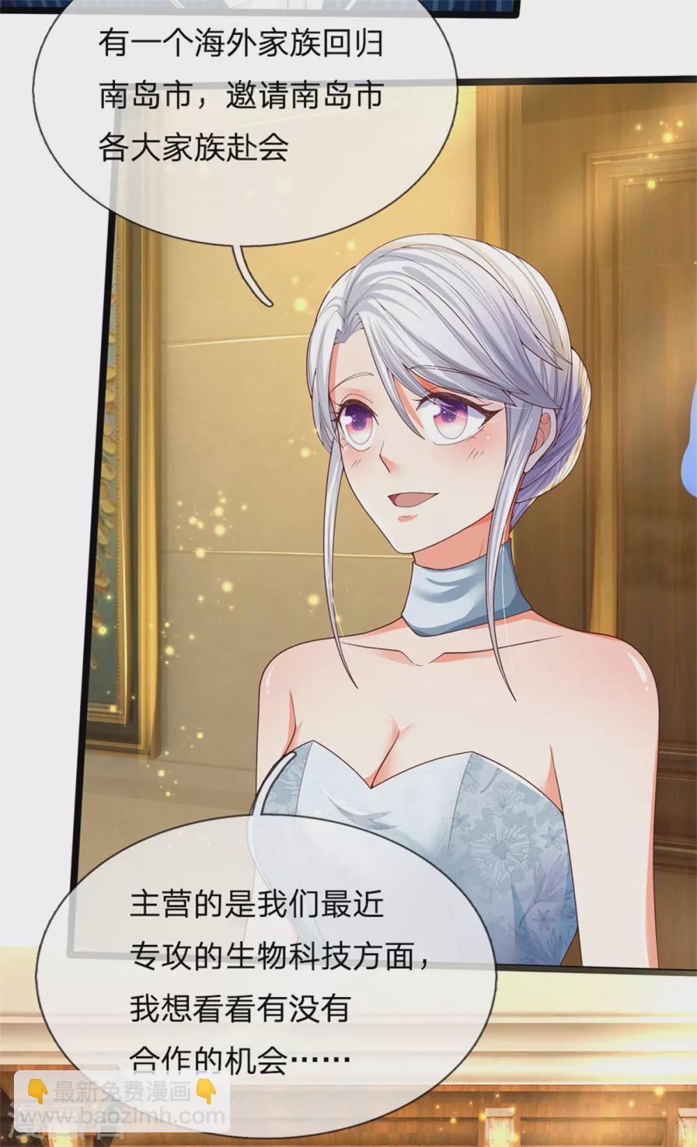 第173话 护身吊坠，樊家宴会7