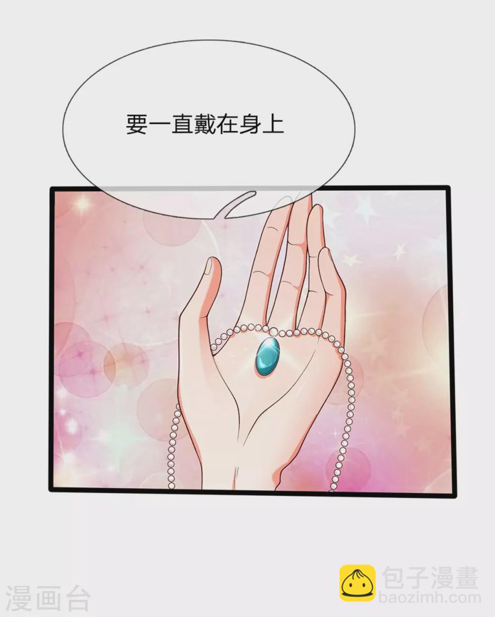 第173话 护身吊坠，樊家宴会9
