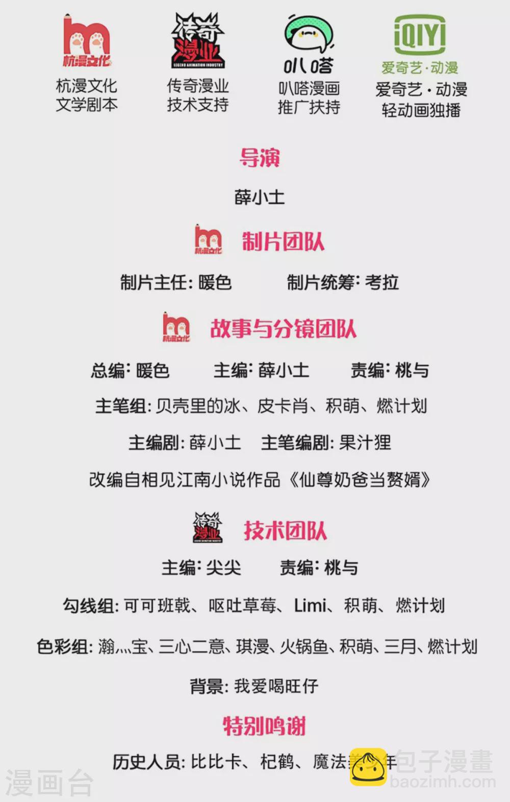 第174话 吊坠发威，诡异杨洲1