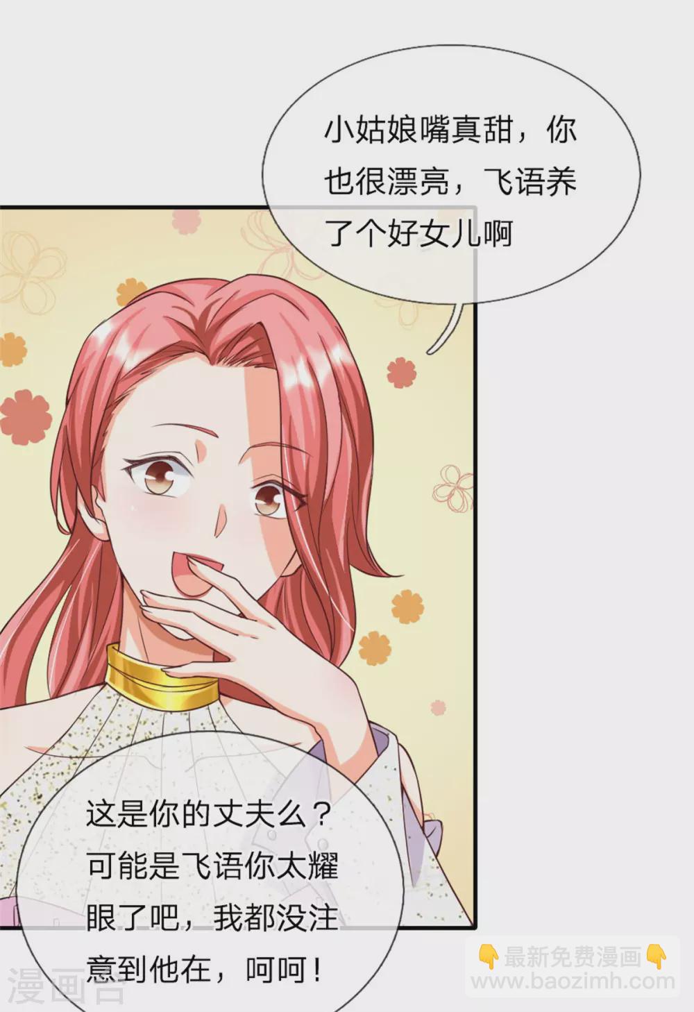 第174话 吊坠发威，诡异杨洲22