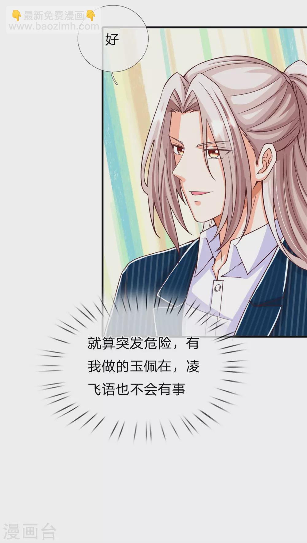 第174话 吊坠发威，诡异杨洲26
