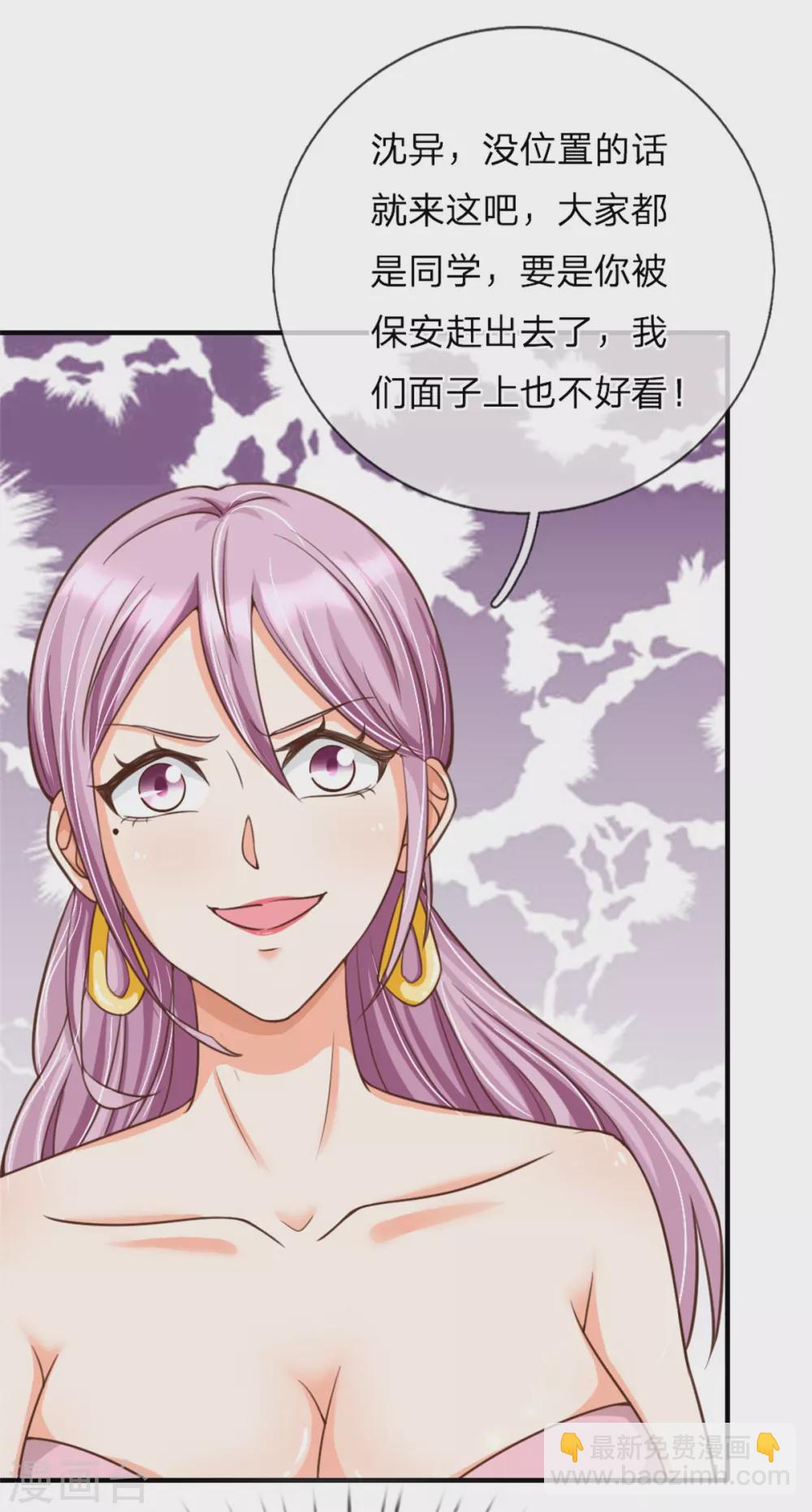 第175话 同学针对，比武大赛11