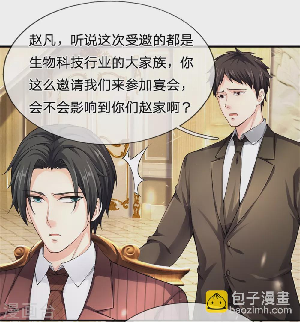 第175话 同学针对，比武大赛14