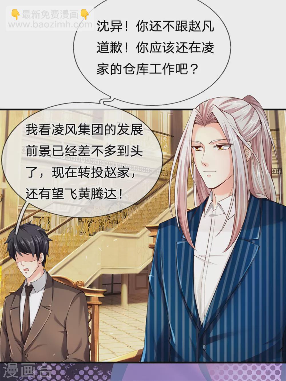 第175话 同学针对，比武大赛24