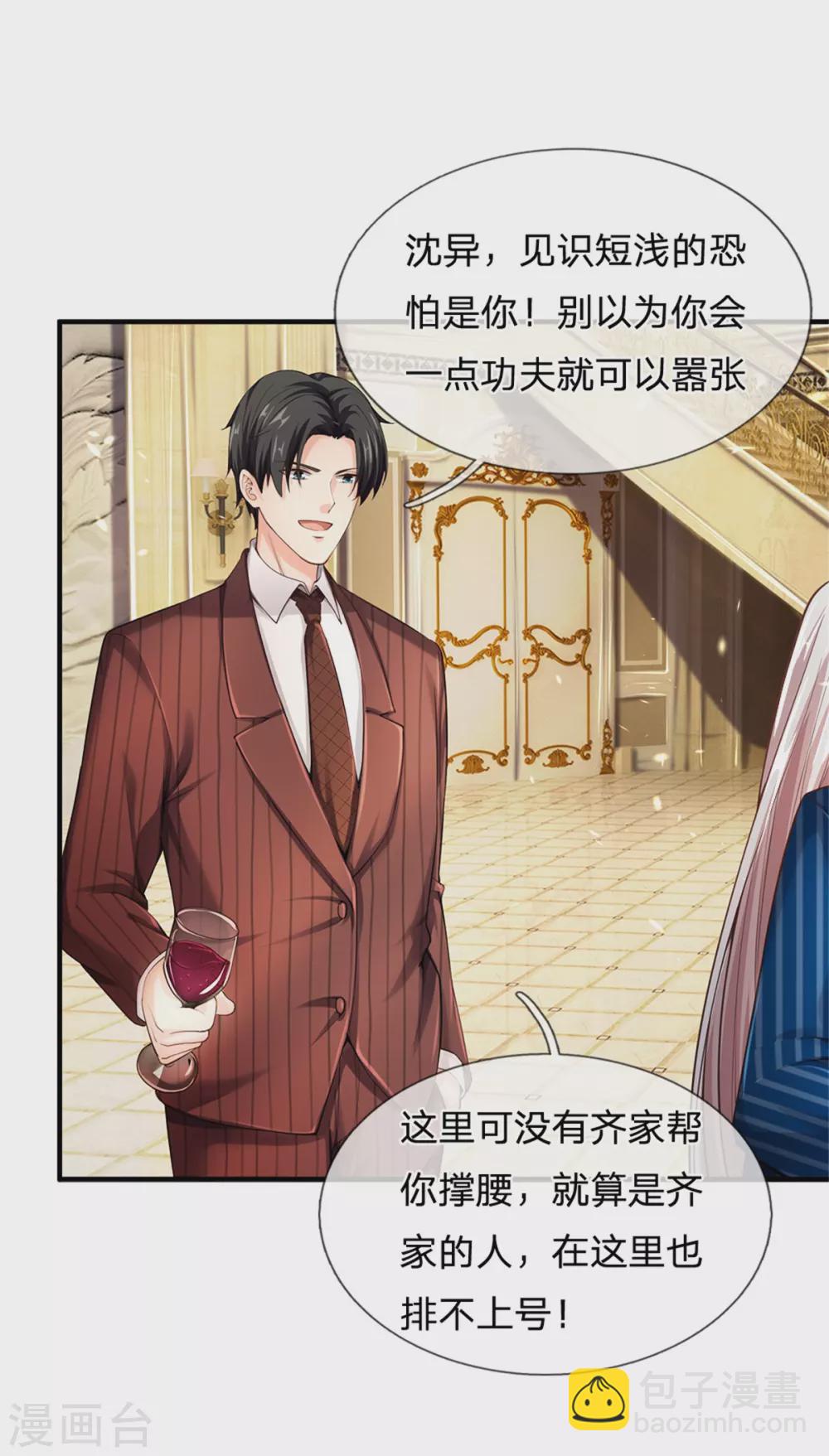 第175话 同学针对，比武大赛26