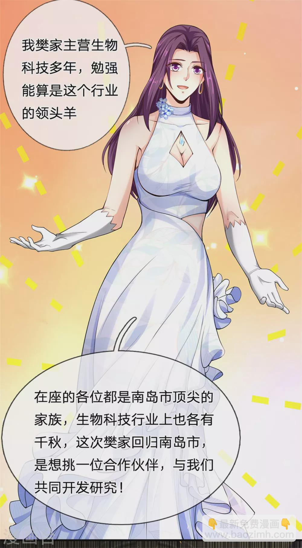 第175话 同学针对，比武大赛28