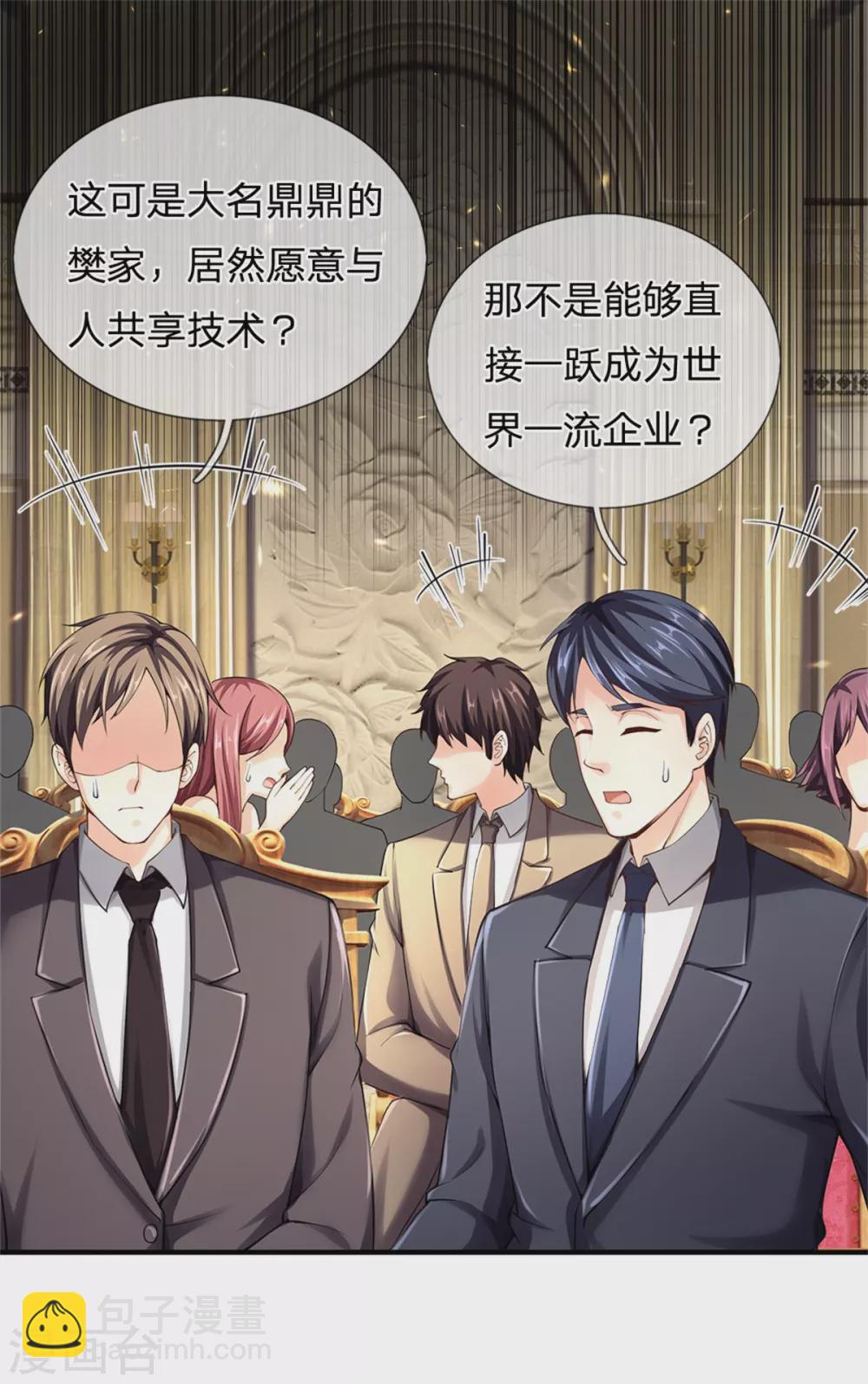 第175话 同学针对，比武大赛29
