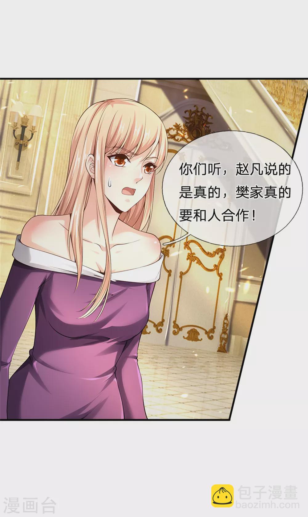 第175话 同学针对，比武大赛30