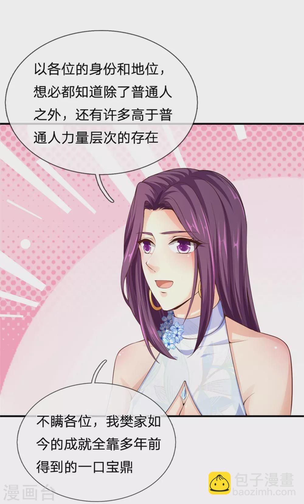 第175话 同学针对，比武大赛31