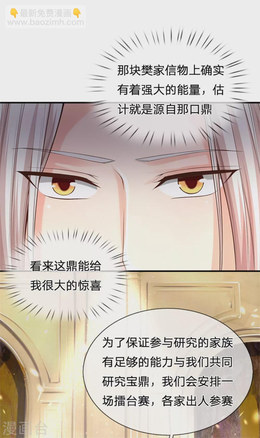 第175话 同学针对，比武大赛32