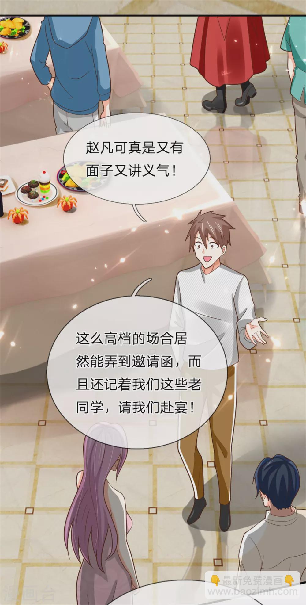 第175话 同学针对，比武大赛4