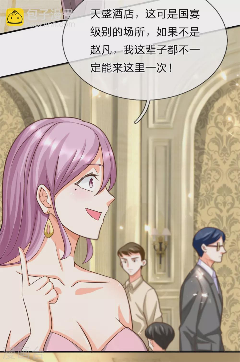 第175话 同学针对，比武大赛5