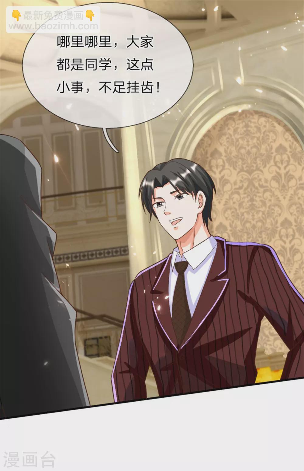 第175话 同学针对，比武大赛6