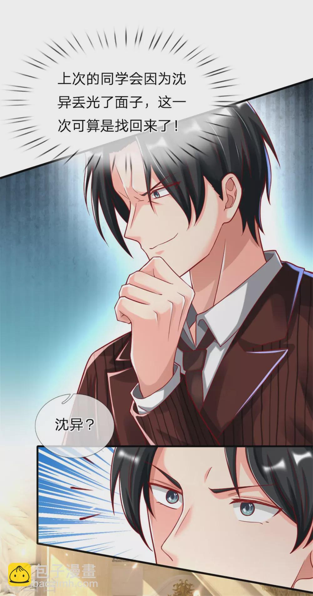 第175话 同学针对，比武大赛7