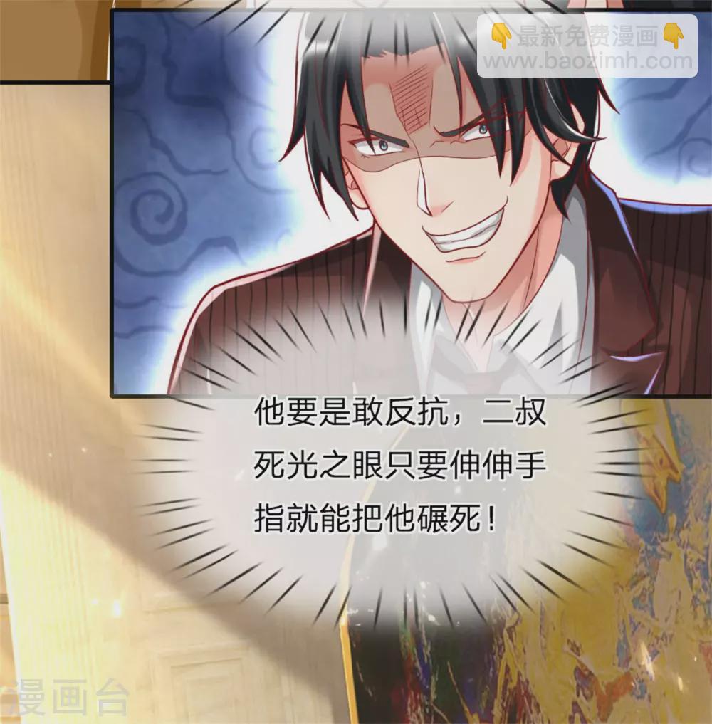 第175话 同学针对，比武大赛9