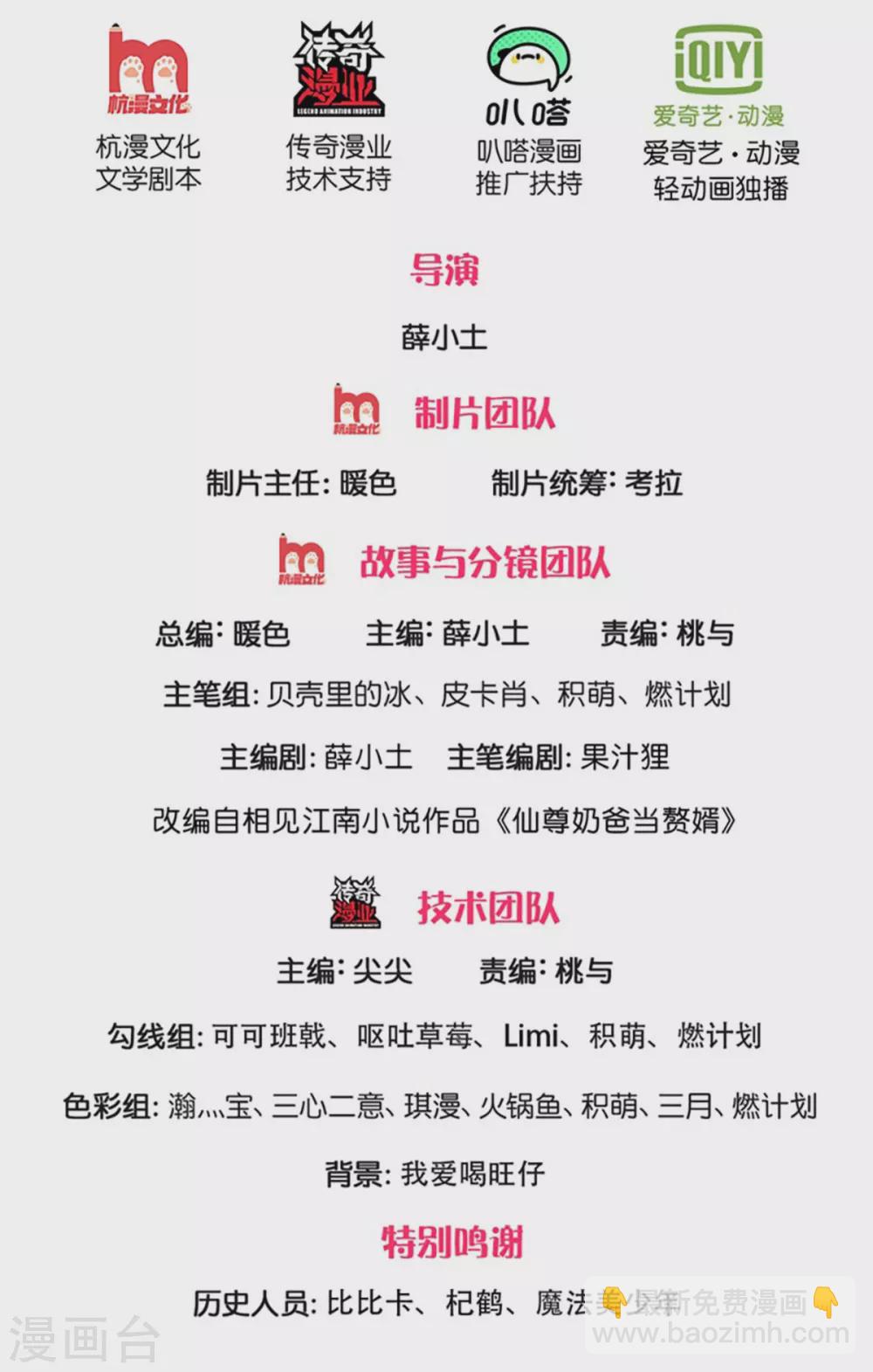 第176话 擂台之战，死光登场1