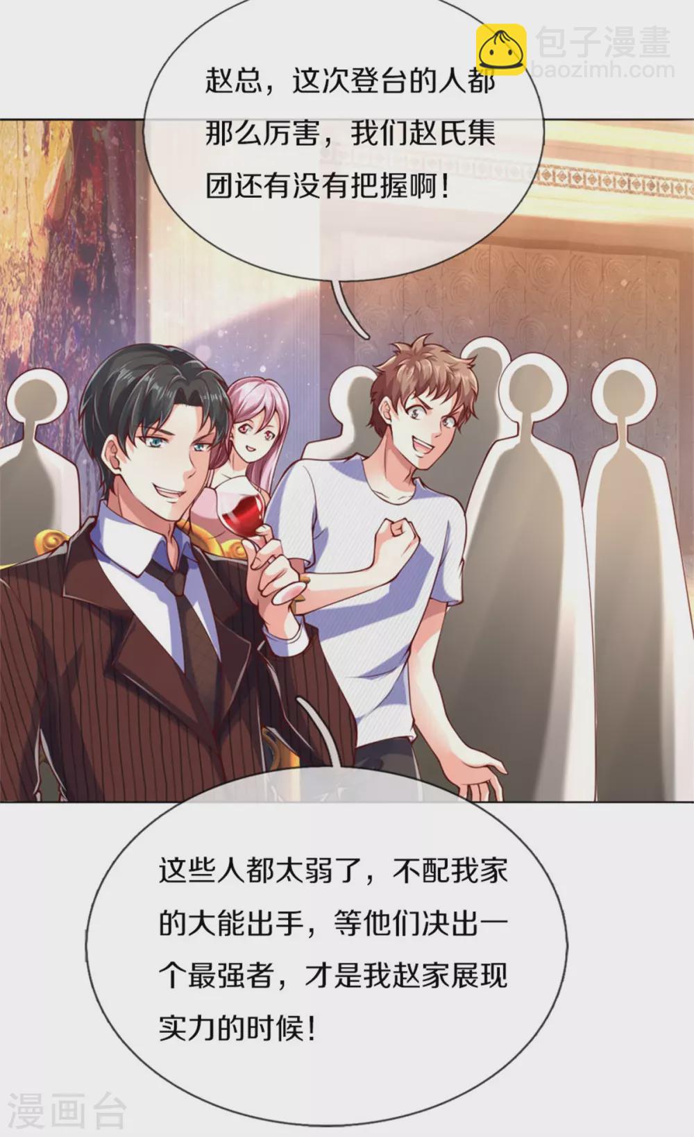 第176话 擂台之战，死光登场11