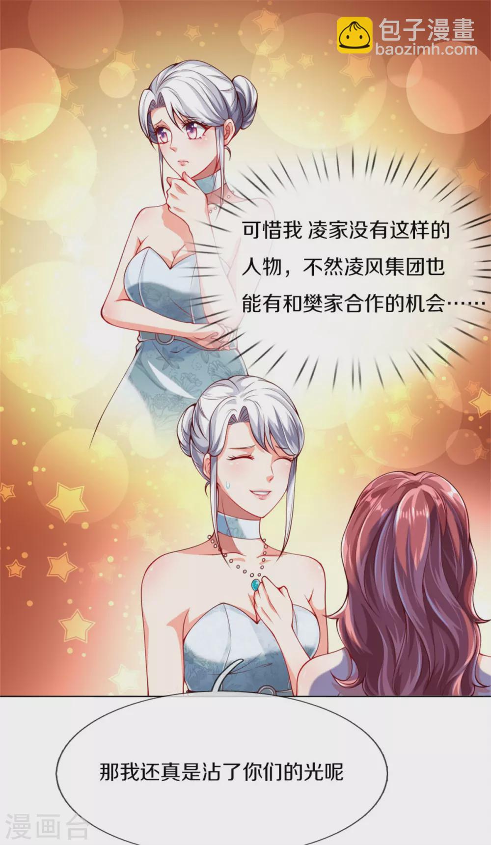 第176话 擂台之战，死光登场16