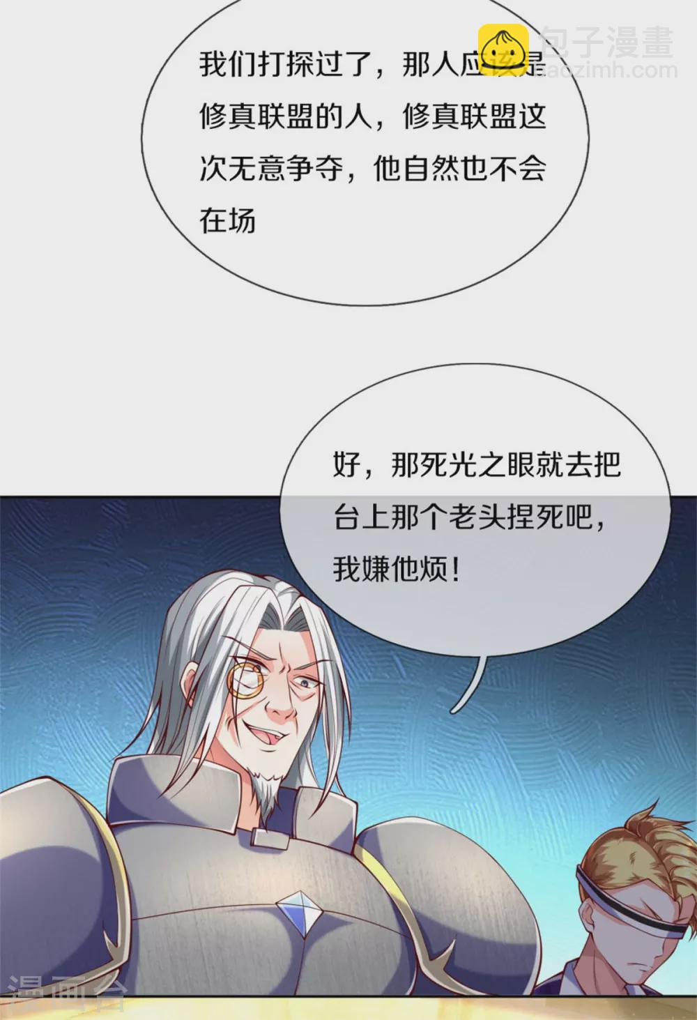 第176话 擂台之战，死光登场20