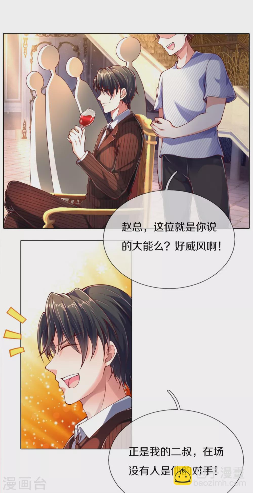 第176话 擂台之战，死光登场25