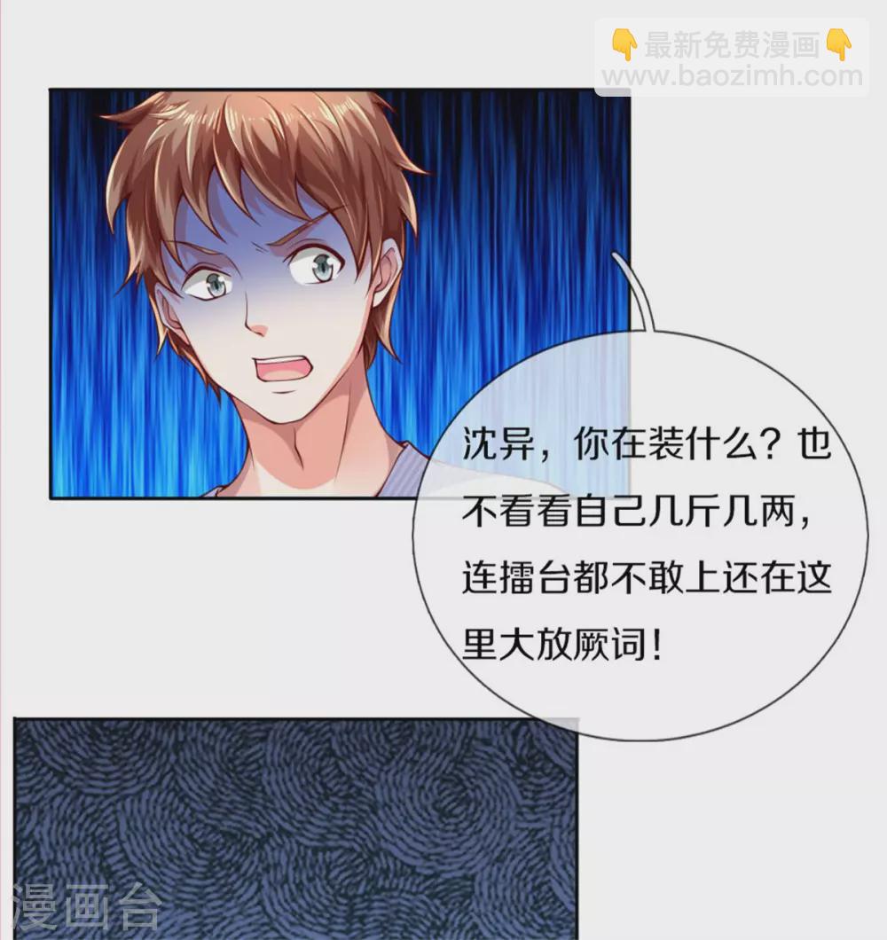 第176话 擂台之战，死光登场27
