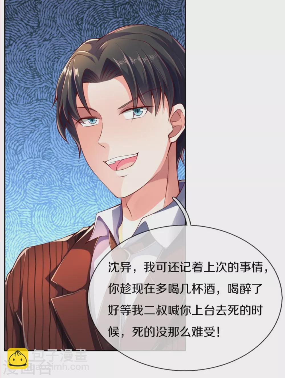 第176话 擂台之战，死光登场28