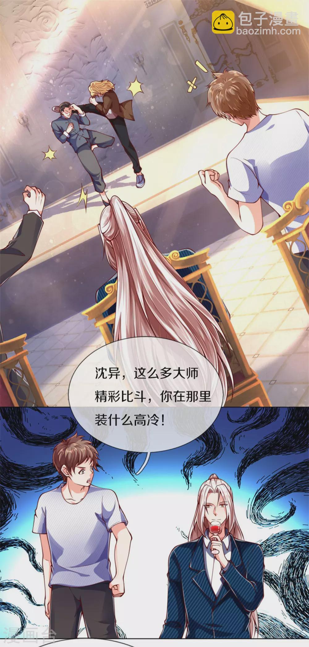 第176话 擂台之战，死光登场9