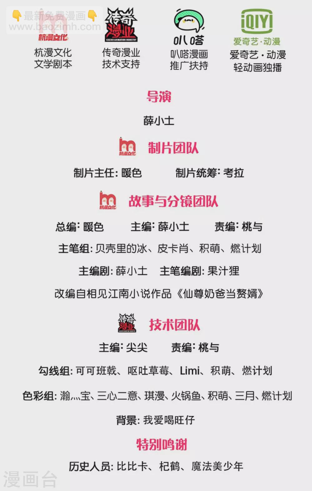 第177话 宗师惨败，死光无敌1