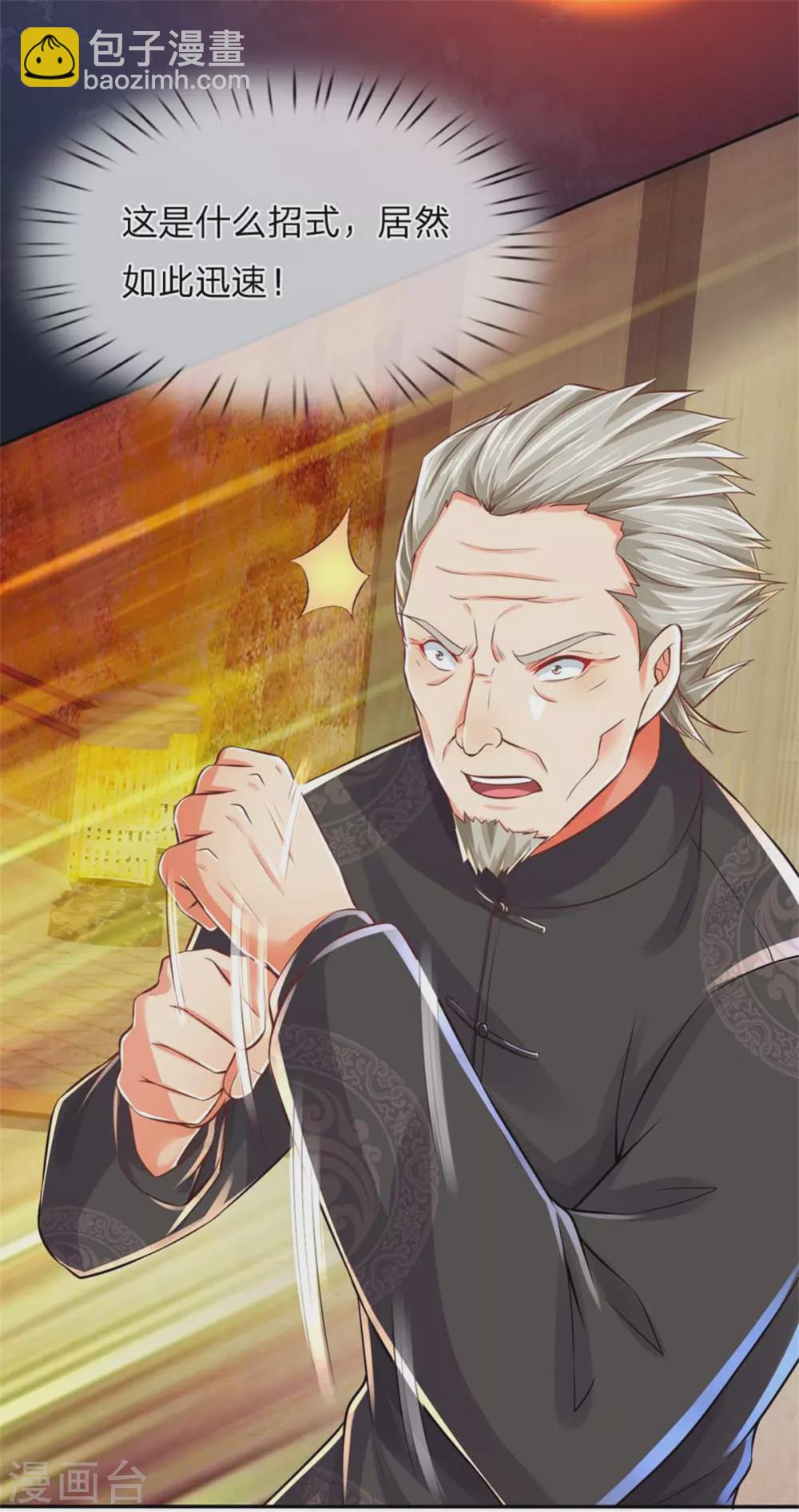 第177话 宗师惨败，死光无敌11