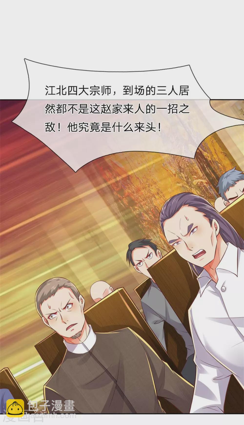 第177话 宗师惨败，死光无敌21