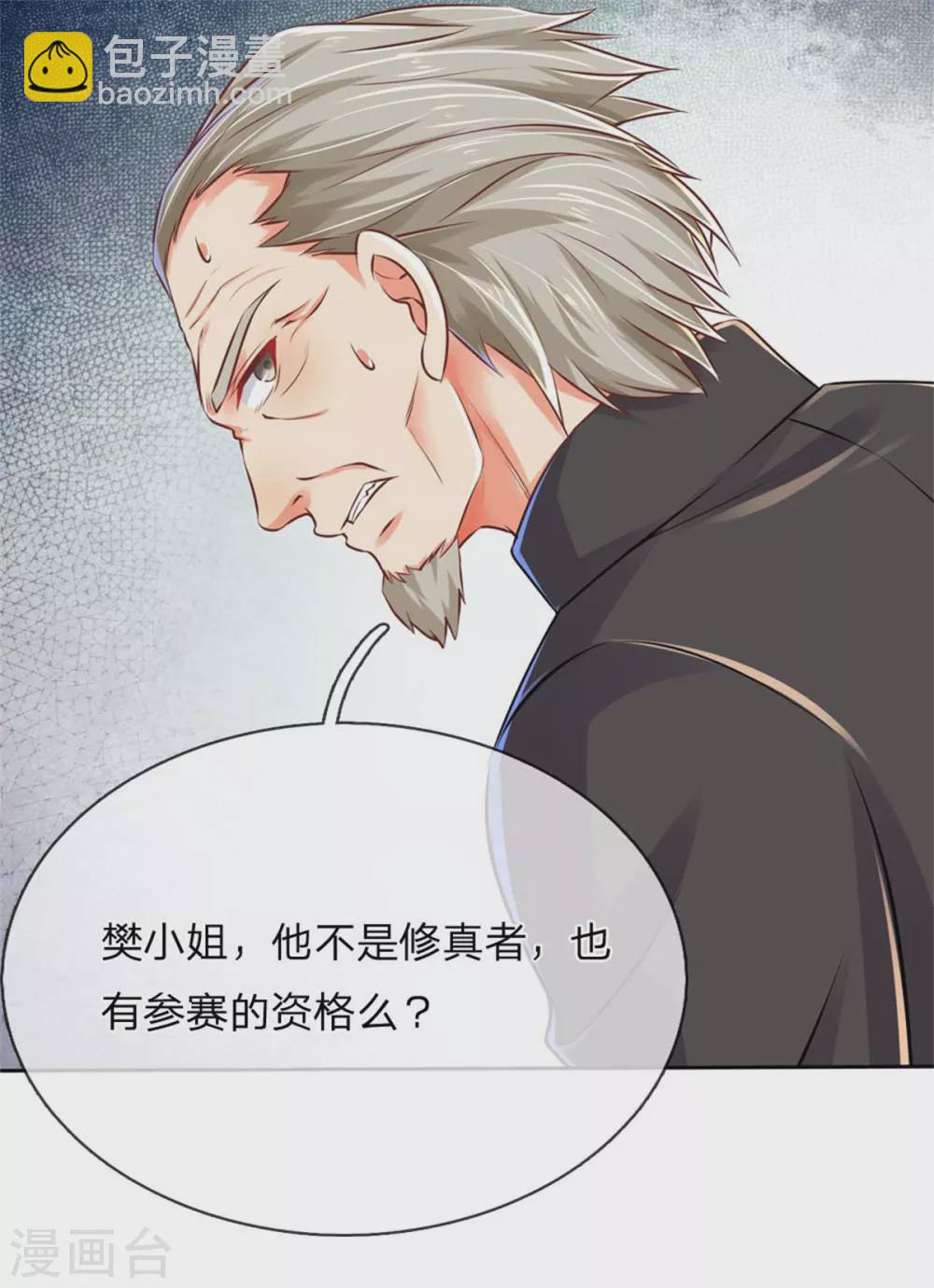 第177话 宗师惨败，死光无敌24