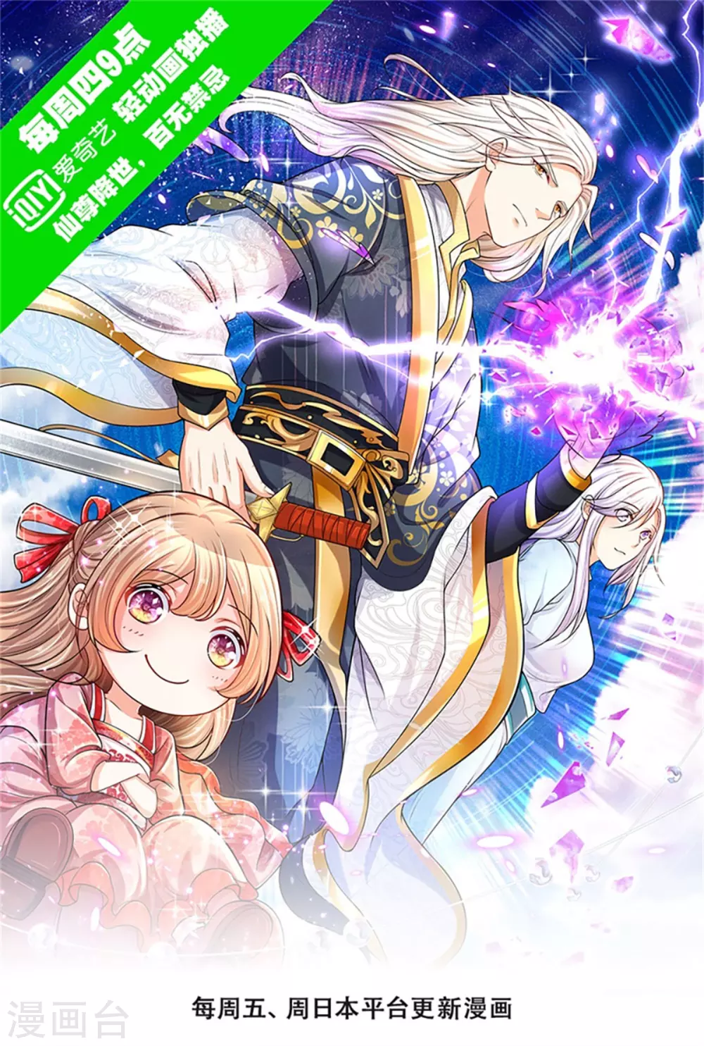 第178话 霖霖有令，沈异登台0
