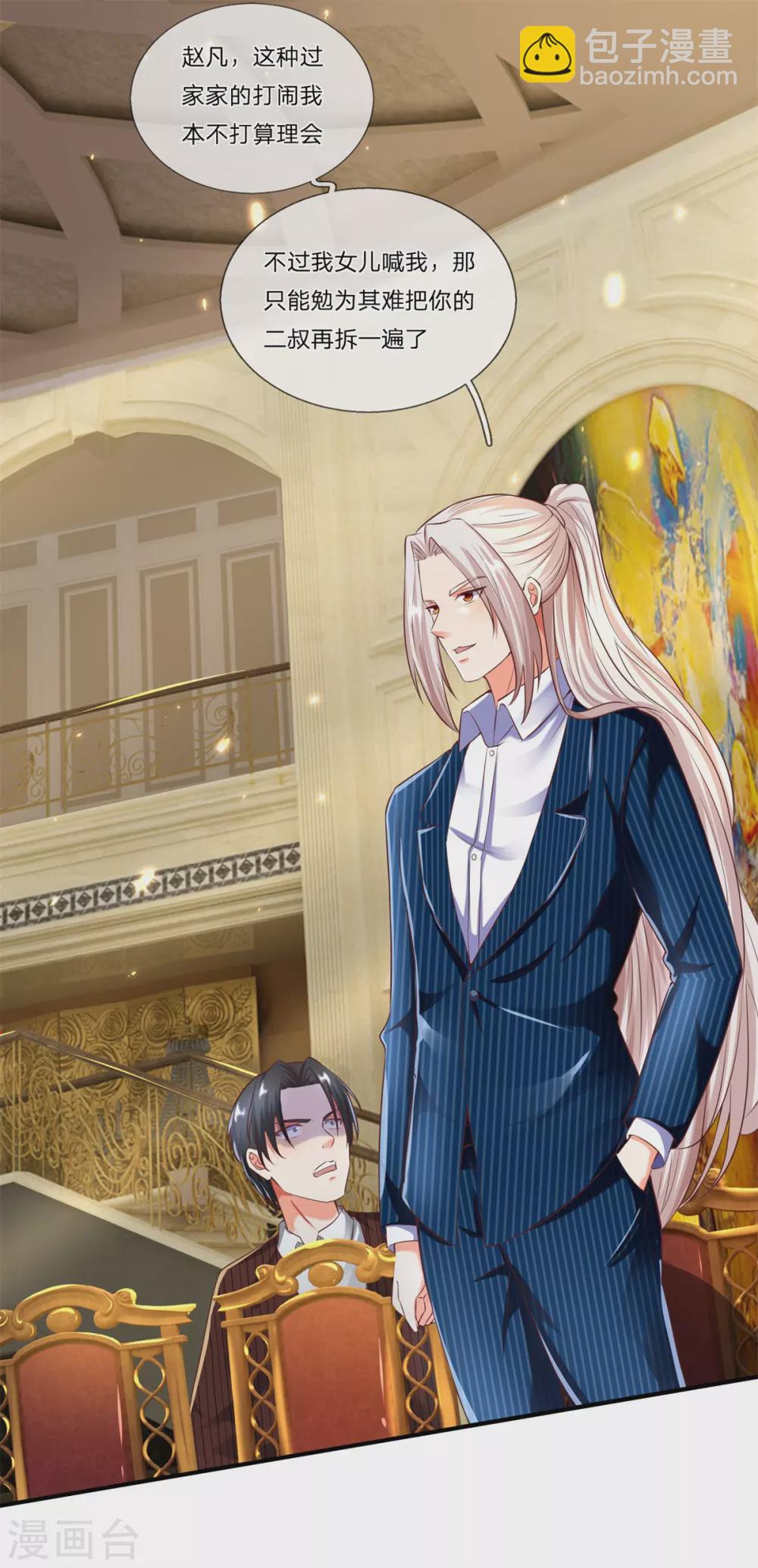 第178话 霖霖有令，沈异登台12