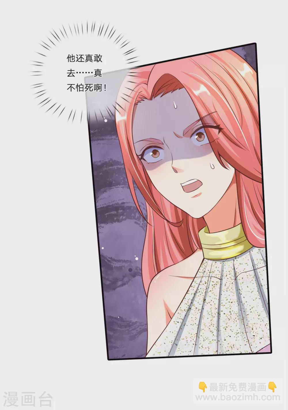 第178话 霖霖有令，沈异登台18